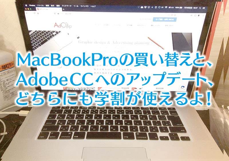 MacBook Pro 15インチ Adobe, Office等ソフト多数おまけ