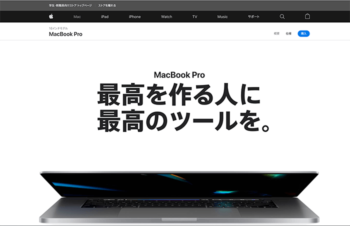 Apple公式ページ