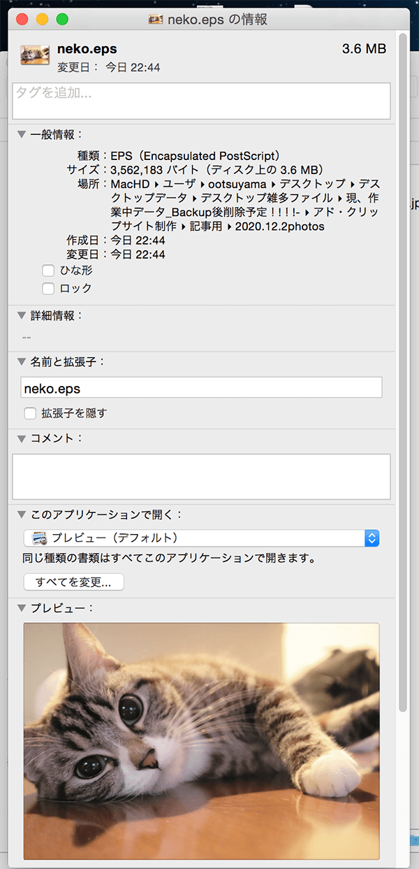 9-EPSファイルについて