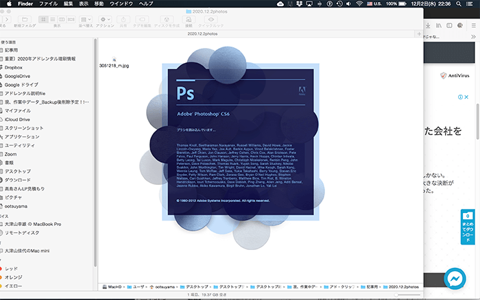 1Photoshop起動