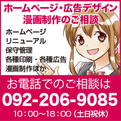 問い合わせバナー
092-206-9085